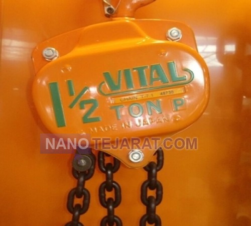 VITAL HOIST